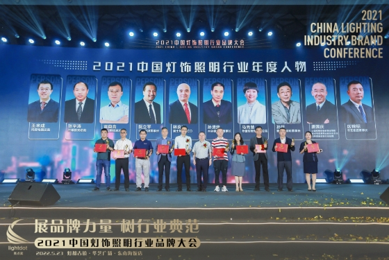 荣誉，荣耀！三雄极光领跑中国照明行业