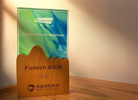 熊猫保险科技上榜“中国FinTech卓越者”